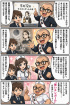 ☆毎日更新4コマ漫画☆