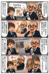 ☆毎日更新4コマ漫画☆