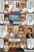 ☆毎日更新4コマ漫画☆