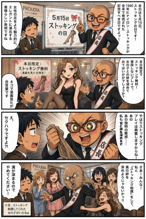 ☆毎日更新4コマ漫画☆