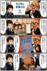 ☆毎日更新4コマ漫画☆