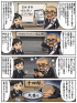☆毎日更新4コマ漫画☆
