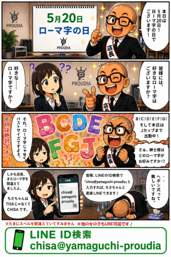 ☆毎日更新4コマ漫画☆
