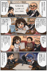 ☆毎日更新4コマ漫画☆