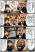 ☆毎日更新4コマ漫画☆