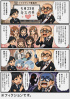 ☆毎日更新4コマ漫画☆