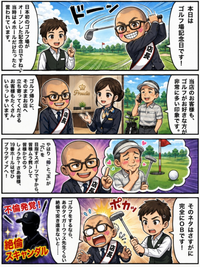 ☆毎日更新4コマ漫画☆