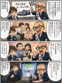 ☆毎日更新4コマ漫画☆