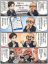☆毎日更新4コマ漫画☆
