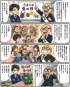 ☆毎日更新4コマ漫画☆