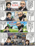 ☆毎日更新4コマ漫画☆