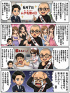 ☆毎日更新4コマ漫画☆