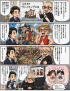 ☆毎日更新4コマ漫画☆