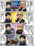 ☆毎日更新4コマ漫画☆