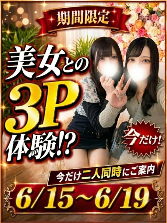 🔰☆つきみ(23)☆美女3P