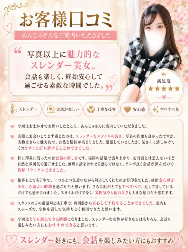 🔰☆あんじゅ(27)☆