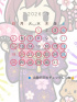 ☆さやか(33)☆
