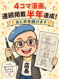 山口県 デリヘル 【優良店】◆プラウディア◆ＡＡＡ級素人娘在籍店【周南～岩国～防府】 ☆プラウディア店長☆