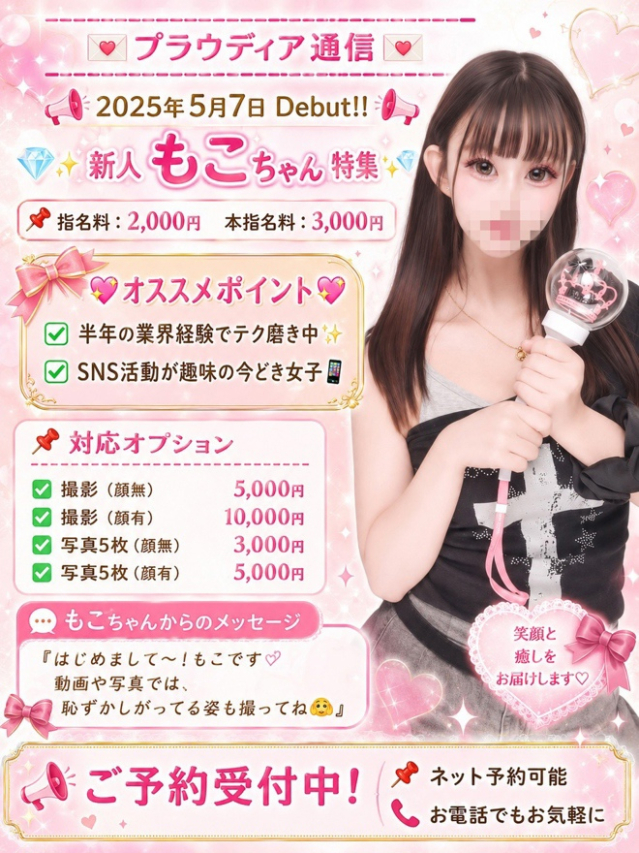 ☆もこ(20)☆