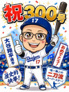 ☆プラウディア店長☆