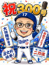 ☆プラウディア店長☆