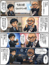 ☆毎日更新4コマ漫画☆