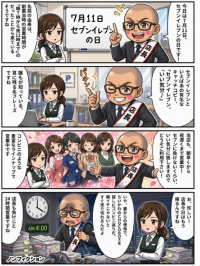 山口県 デリヘル 【優良店】◆プラウディア◆ＡＡＡ級素人娘在籍店【周南～岩国～防府】 ☆毎日更新4コマ漫画☆