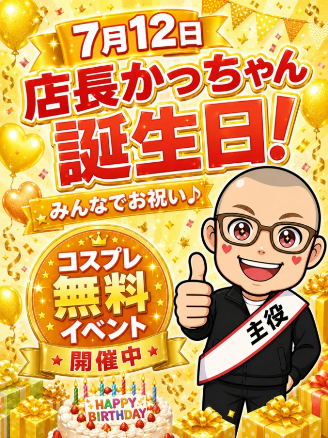 ☆プラウディア店長☆