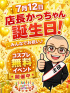 ☆プラウディア店長☆
