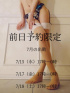 ☆あき(34)☆