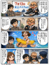 ☆毎日更新4コマ漫画☆