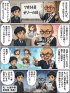 ☆毎日更新4コマ漫画☆