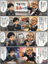 ☆毎日更新4コマ漫画☆