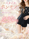 ☆かりな(21)☆