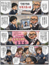 ☆毎日更新4コマ漫画☆