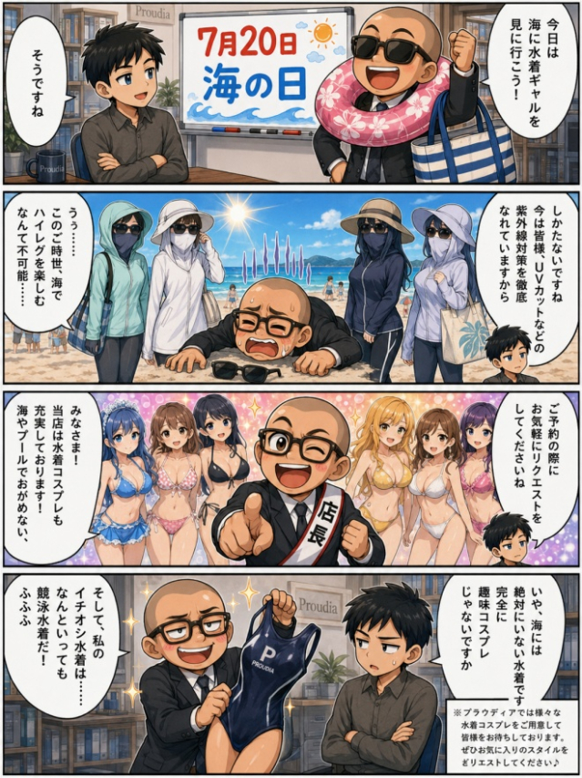 ☆毎日更新4コマ漫画☆