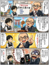☆毎日更新4コマ漫画☆
