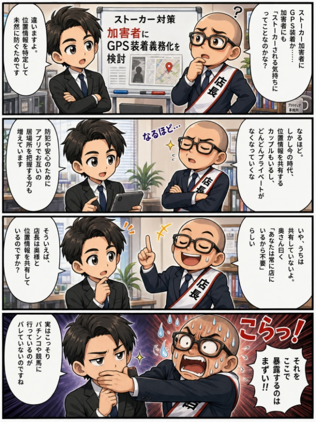 ☆毎日更新4コマ漫画☆