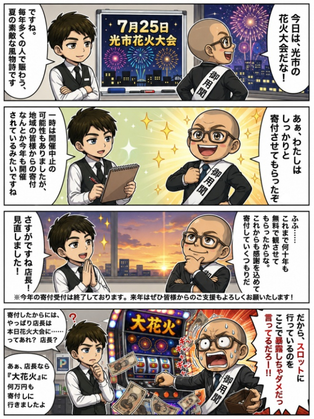 ☆毎日更新4コマ漫画☆