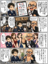 ☆毎日更新4コマ漫画☆