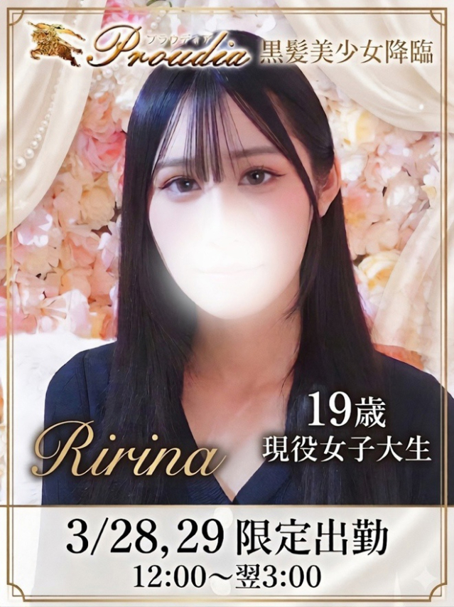 ☆りりな(19)☆