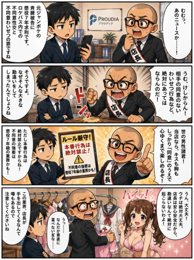 ☆毎日更新4コマ漫画☆