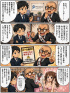 ☆毎日更新4コマ漫画☆