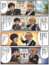 ☆毎日更新4コマ漫画☆
