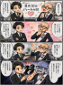 ☆毎日更新4コマ漫画☆