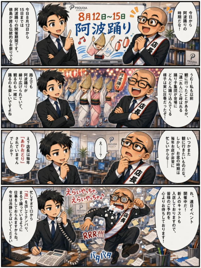 ☆毎日更新4コマ漫画☆
