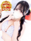 ☆みお(24)☆美巨乳