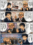 ☆毎日更新4コマ漫画☆