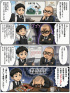 ☆毎日更新4コマ漫画☆