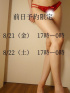 ☆あき(34)☆